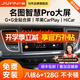九音適用現(xiàn)代14-19款名圖汽車載智慧中控大屏導航儀倒車影像一體機 14-16款名圖 智慧PRO(8核-6+128)全貼合+倒車+記錄儀