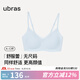 ubras七夕禮物虞書欣同款25年新舒服蕾無尺碼V領(lǐng)文胸罩女無痕蕾絲內(nèi)衣 漣漪藍(lán)色-文胸 均碼 背勾款/100-130斤