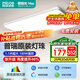 四季沐歌（MICOE）照明普瑞光源客廳大燈吸頂燈飾餐廳臥室簡(jiǎn)約燈具套餐中山包安裝