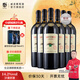 威龍官方店 14.2度手選級沙谷陽(yáng)光干紅葡萄酒赤霞珠紅酒商務(wù)中秋禮品 沙谷陽(yáng)光手選級750ml*6整箱