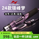 領(lǐng)峰2024年新款夢(mèng)系列路亞竿槍柄直柄泛用遠投超快調蟲(chóng)竿鱸魚(yú)釣魚(yú)桿 2.43m 24款802MHS直柄
