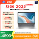 惠普（HP）戰66 14英寸2025高性能輕薄筆記本電腦 英特爾酷睿Ultra5 32G 1T 2.5K 1年上門(mén) 戰AI【國家補貼】