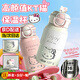 衛辭保溫水杯女生款高顏值ins學(xué)生可愛(ài)hello kitty杯子送閨蜜女朋友 白色星球【316不銹鋼+隔熱杯套】500ml 單杯+KT金屬貼+KT公仔頭