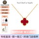 梵克雅寶（Van Cleef & Arpels）項鏈女 四葉草18K紅玉髓幸運星小紅花項鏈送女士女友節日送禮 中號 紅玉髓 VCARD38500 15mm