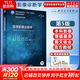 人衛版 醫學(xué)影像學(xué)教材 醫學(xué)影像診斷學(xué) 第五5版 醫學(xué)影像專(zhuān)業(yè) 本科高等院校 醫學(xué)教材 人民衛生出版社