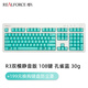 REALFORCE 燃風(fēng)R3雙模版程序員辦公游戲電競靜電容無(wú)線(xiàn)藍牙87/108靜音鍵盤(pán)鍵程可調節 R3雙模靜音版 108鍵 孔雀藍 30g無(wú)光