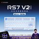 ATK RS7V2Ultra磁軸鍵盤(pán) 有線(xiàn)單?？椭苹姼偀o(wú)畏契約RT模式75配列游戲辦公機械鍵盤(pán) 銀刃-雪刃軸