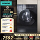 西門(mén)子（SIEMENS）包豪斯純平全嵌滾筒洗衣機套裝/洗脫一體機 10公斤大容量 WG54M7D20W 超氧空氣洗蒸汽除皺補貼20% 【洗脫一體】1.1洗凈比丨WG54M7D20W