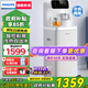 飛利浦（PHILIPS）高端智能茶吧機家用全自動(dòng)上水飲水機下置水桶遙控款 客廳辦公室專(zhuān)用 白色【ADD8021CWHR1】 冷熱型