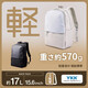 宜麗客（ELECOM）輕型商務(wù)雙肩包電腦包16英寸筆記本出差旅行包多隔層通勤包書(shū)包學(xué) 云霧灰