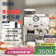 德龍（Delonghi）【政府補(bǔ)貼】咖啡機(jī) 半自動(dòng)咖啡機(jī) 意式美式家用現(xiàn)磨研磨一體機(jī) EC9155.W 白色 七夕情人節(jié)禮物