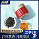 品味茶葉 武夷山大紅袍一級(jí)40g 罐裝禮盒 竹葉青茶業(yè)源頭直發(fā)76001