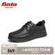 Bata休閑皮鞋男秋季商場(chǎng)新款羊皮通勤舒適商務(wù)皮鞋79916CM4七夕 黑色 40