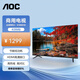 AOC43英寸商用監控顯示器液晶電視內置音箱全高清可壁掛顯示屏帶VGA接口監視器非智能電視 黑色 43M6A 無(wú)廣告開(kāi)機直達