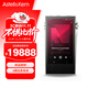 艾利和（Iriver）A&ultima SP3000M 256G 旗艦HIFI音樂(lè )播放器 無(wú)損mp3 硬解DSD 白銅版