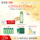 佰草集【11.11搶先購】太極翡翠水酵母精華爽膚水200ml修護保濕緊致舒緩
