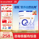 合生元【官方直營(yíng)】貝塔星耀1段嬰兒配方奶粉0-6個(gè)月 【100%原罐進(jìn)口】700g*2罐