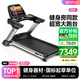 易跑YPOO馬拉松跑步機家庭用商用坡度智能健身房器材M8