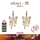 翡拉拉（fellala）「化蝶」系列月白流蘇耳環(huán)輕奢唯美蝴蝶耳墜滿天星耳飾女節(jié)日禮物 商場同款