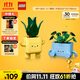 樂(lè )高（LEGO）積木拼裝10349 快樂(lè )盆栽男孩女孩兒童玩具生日禮物