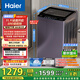 海爾（Haier）波輪洗衣機(jī)全自動(dòng)家用10公斤手搓洗防纏繞XQB100-BS629 一級(jí)能效京東自營家電國家補(bǔ)貼20%
