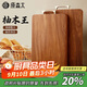 原森太柚木王整木菜板廚房家用切菜板抗菌防霉食品級實(shí)木砧板加厚案板