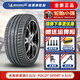 米其林（MICHELIN）米其林汽車輪胎 PS4 SUV 235/55R19 105Y FRV適配奧迪Q5