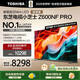 東芝電視小芝士85Z600NF PRO 85英寸 音畫(huà)雙芯Mini LED【包安裝版-固定掛架送裝一體】144Hz 國(guó)家補(bǔ)貼
