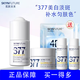 肌膚未來(lái)護膚品套裝377水乳霜精華美白淡斑補水保濕提亮煙酰胺化妝品全套 【新客推薦】377美白套裝