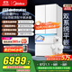 美的（Midea）熊墩墩Pro600法式多門四門雙系統(tǒng)嵌入式除菌一級能效制冰家用電冰箱國家補(bǔ)貼BCD-600WUFIPZM(E)白