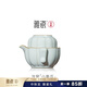 雅瓷[中秋節禮物]汝窯旅行茶具快客杯單人戶(hù)外便攜茶杯套裝南瓜禮盒裝 汝窯小南瓜 一壺1杯
