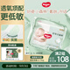 好奇（Huggies）小森林紙尿褲M(mǎn)50片(6-11kg)尿不濕心鉆【透氧頂配更低敏】