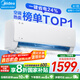 美的（Midea）掛機空調 酷省電 新一級能效變頻冷暖 獨立除濕 1P/1.5匹/2匹可選 APP智能控制 國家補貼20% 1匹 一級能效 酷省電