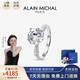艾蘭米雪 ALAIN MICHAL Armor 鎧甲系列 PT950鉑金 1克拉 培育鉆石戒指 11號(hào) 情人節(jié)禮物