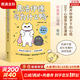 【正版包郵】弗洛伊德與為什么鴨 徐慢慢心理話(huà) 著(zhù) 《抱住棒棒的自己》作者新作 零基礎心理解壓書(shū)新華書(shū)店旗艦店心理學(xué)書(shū)籍 【單冊】弗洛伊德與為什么鴨