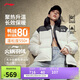李寧火鍋羽絨服丨男女同款冬季寬松立領(lǐng)防潑水面包服外套AYMU497