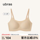ubras無(wú)尺碼云感托吊帶背心隱形無(wú)痕文胸罩女士?jì)纫屡w