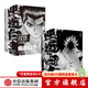 幽游白書 武術(shù)大會篇（全6冊）富堅(jiān)義博著 中信出版社圖書 靈界偵探篇 +武術(shù)大會篇 共12冊
