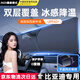 宜創(chuàng  )汽車(chē)遮陽(yáng)擋車(chē)內遮陽(yáng)簾防曬罩遮光擋板小車(chē)前擋玻璃隔熱窗簾通用傘 比亞迪SUV宋plus秦plus漢ev唐元海豚e2 全車(chē)系適用