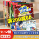 米吳科學(xué)漫畫(huà)書(shū)第一二三四五六七輯全套1-25-28冊(cè) 奇妙萬(wàn)象篇少兒童漫畫(huà)科學(xué)禮盒6-7-8-9-10-12歲小學(xué)生課外書(shū)兒童科普讀物樂(lè)樂(lè)趣動(dòng)漫童書(shū)科學(xué)書(shū)籍米無(wú)米屋阿基米吳趣味物理化學(xué)啟蒙圖書(shū) 【第三