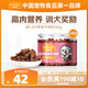 麥富迪狗狗零食 joy牛肉粒540g中小型犬磨牙棒訓練獎勵解饞寵物零食