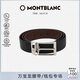 萬寶龍MONTBLANC 梯形鍍鈀針扣黑棕雙面皮帶/腰帶3.5cm 118436 禮物