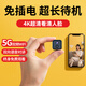 酷派免插電攝像頭家用小型4K高清夜視無線WiFi手機遠程監(jiān)控器室內外車載門口充電錄音錄像一體機 WiFi續(xù)航版+5G雙頻+超長待機+語音對講