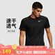 耐克（NIKE）男子運(yùn)動(dòng)T恤 速干衣 輕便休閑運(yùn)動(dòng)服AJ7566-010 黑2XL