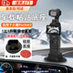 ZOCI適用大疆pocket3車(chē)載底座硅膠固定支架桌面DJI OSMO靈眸口袋云臺相機橡膠防滑增穩拓展配件保護套 【pocket3】黑色硅膠底座+不留痕3M膠