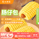 廣州酒家利口福 腸仔包360g 6個(gè) 兒童早餐半成品 早茶點(diǎn)心包子 食品速食美食