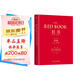 紅書(shū) 心理學(xué)大師榮格之作 精裝 周黨偉譯機(jī)械工業(yè)出版社