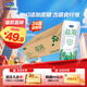 君樂寶益濃常溫酸奶風(fēng)味發(fā)酵乳0添加蔗糖200g*24盒家庭量販整箱營(yíng)養(yǎng)早餐