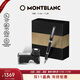 萬(wàn)寶龍MONTBLANC墨水+萬(wàn)特佳和諧黑色鋼筆禮盒套裝禮物