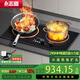志高（CHIGO）嵌入式電磁爐雙灶3500W大功率家用雙灶凹面智能爆炒電磁爐電陶爐不挑鍋光波爐嵌入式雙頭灶 凹面電磁爐3000W【開(kāi)孔630*330mm】